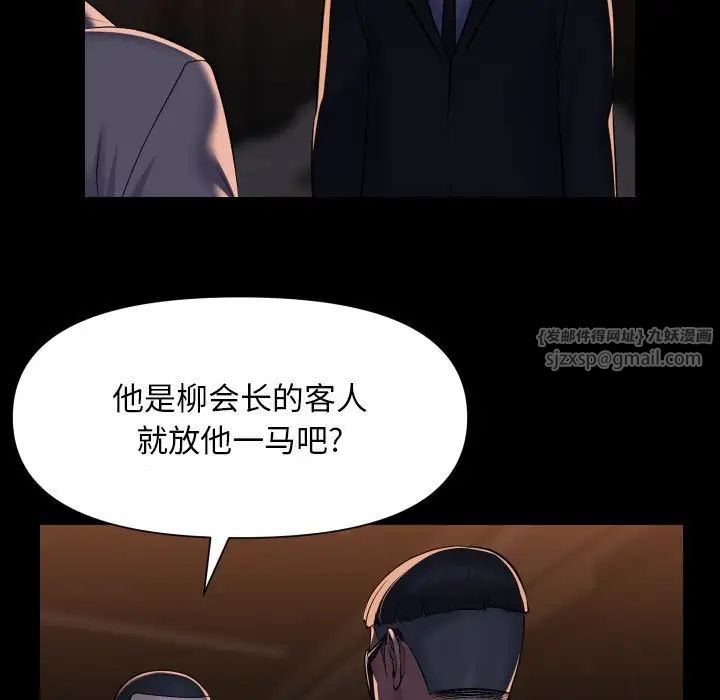 敲开你的门第98話