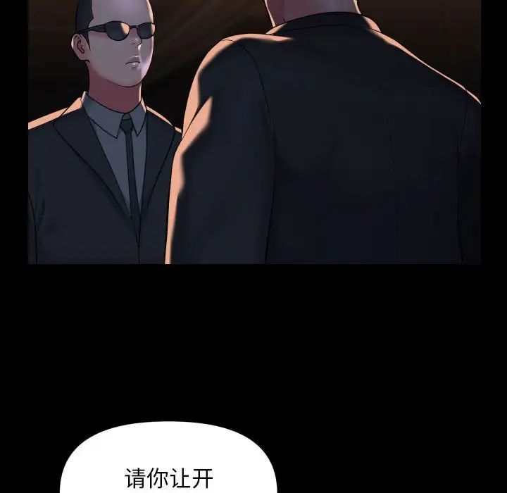敲开你的门第98話