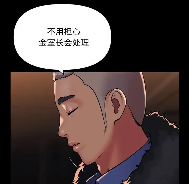 敲開你的門第98話