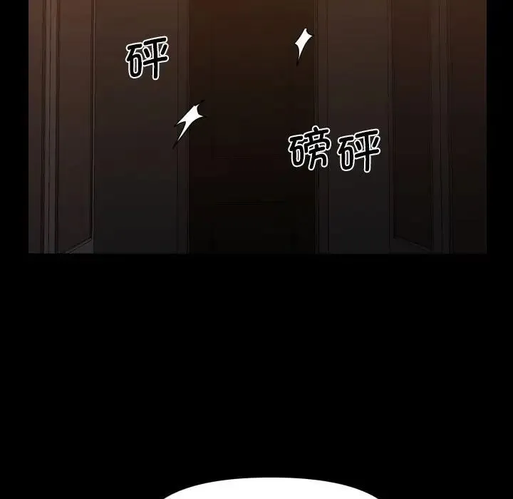 敲開你的門第98話