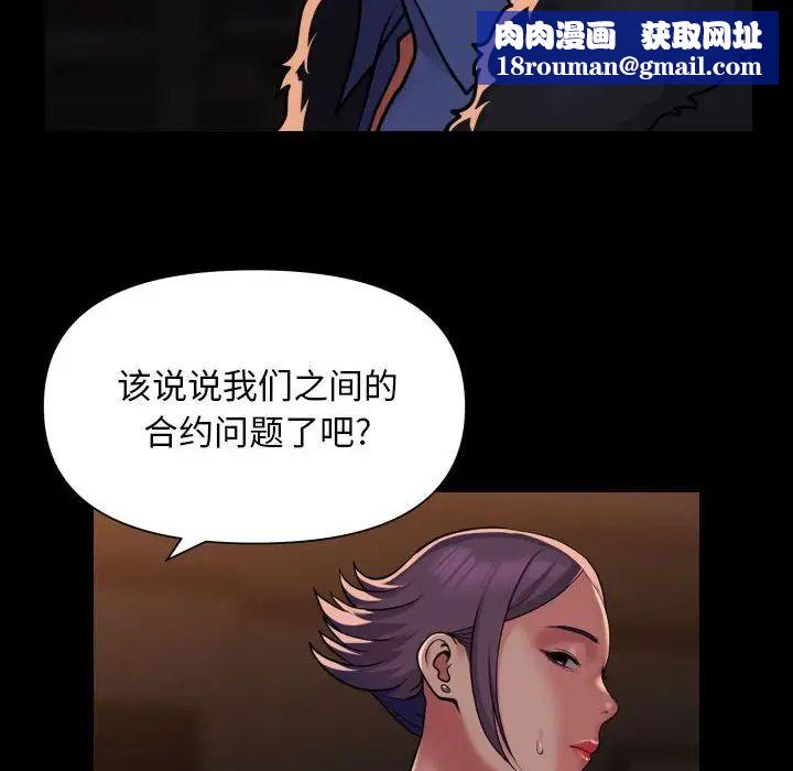 敲開你的門第98話