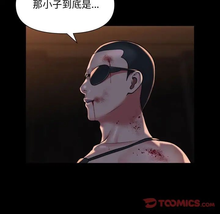 敲開你的門第98話