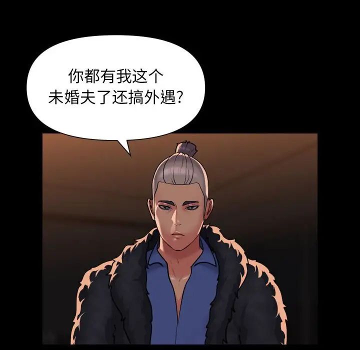 敲開你的門第98話