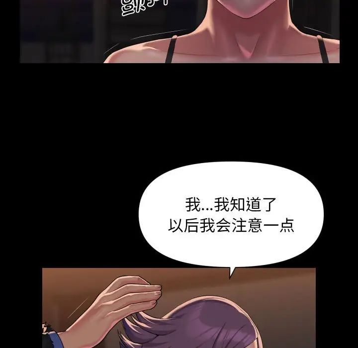 敲开你的门第98話