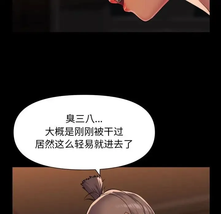 敲開你的門第98話