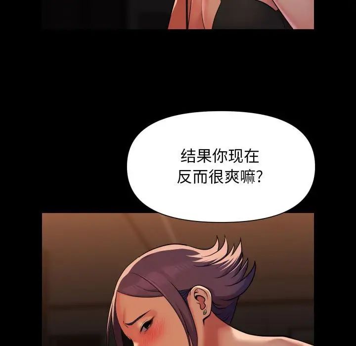 敲开你的门第98話
