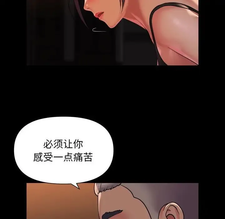 敲開你的門第98話