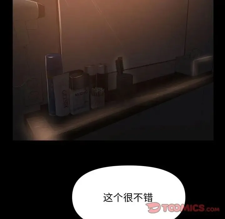 敲開你的門第98話