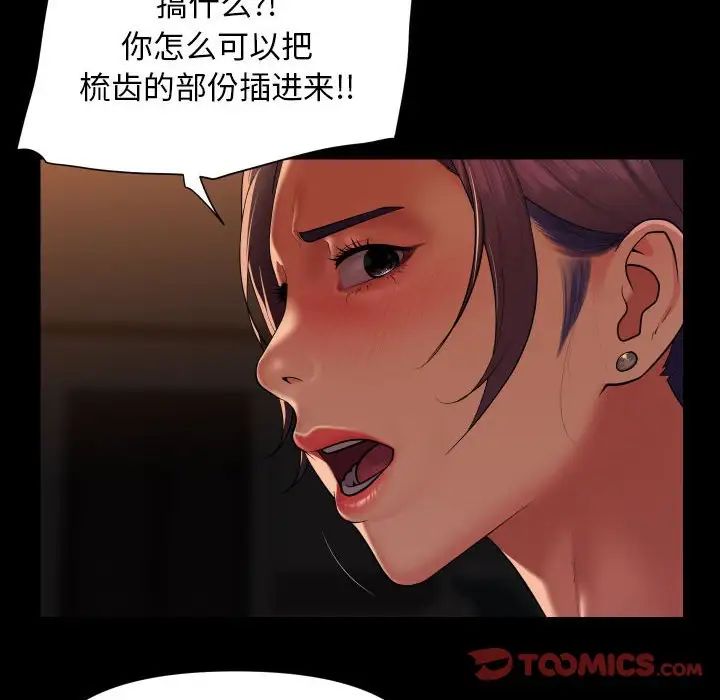 敲开你的门第99話