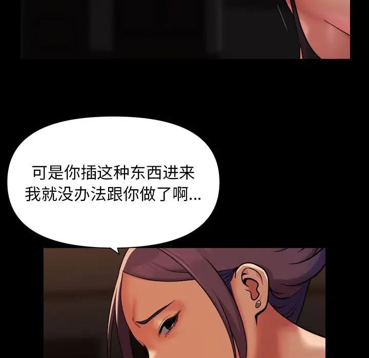 敲开你的门第99話
