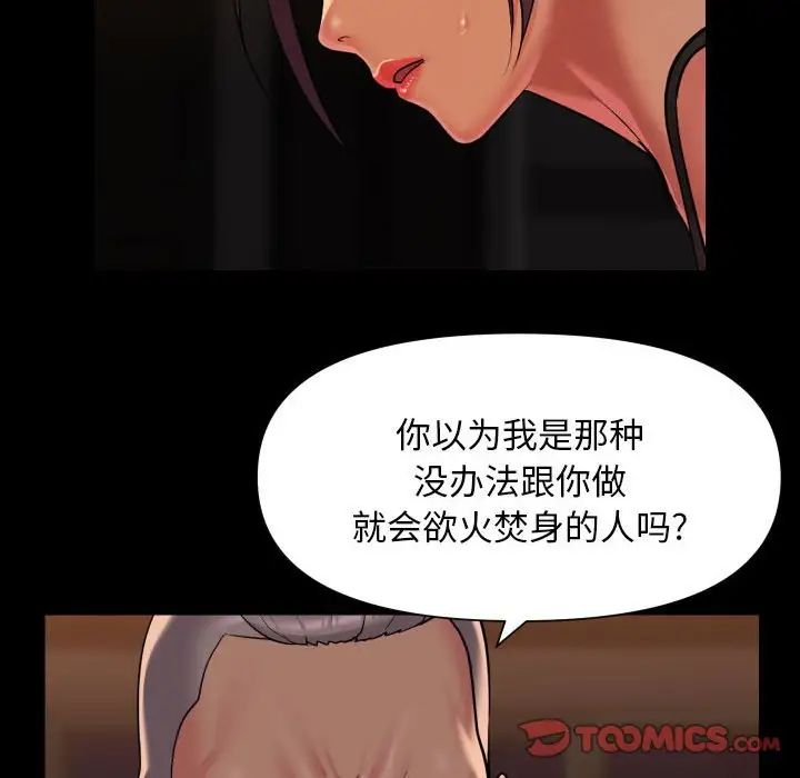 敲开你的门第99話