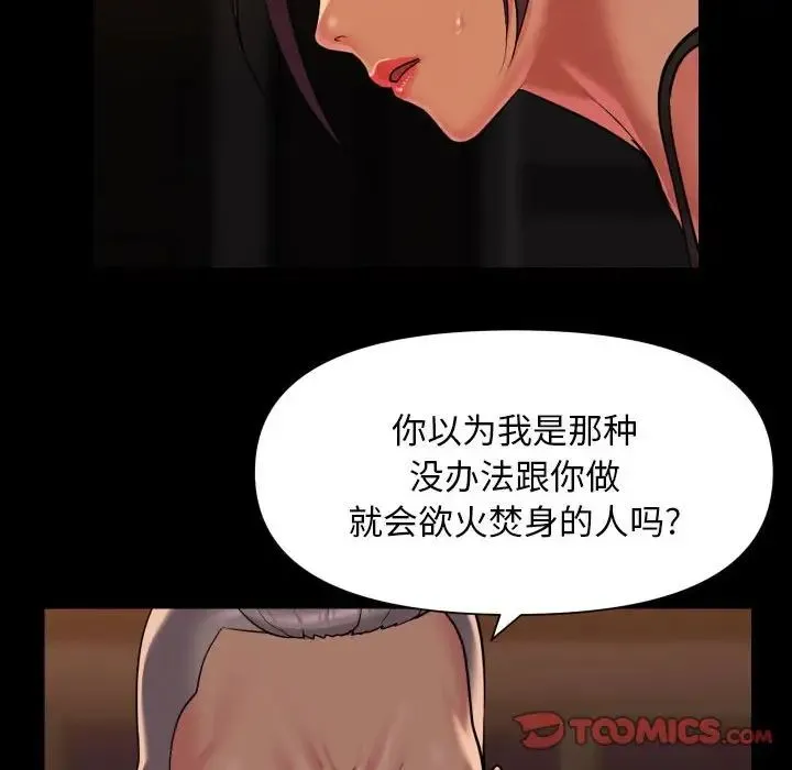 敲開你的門第99話
