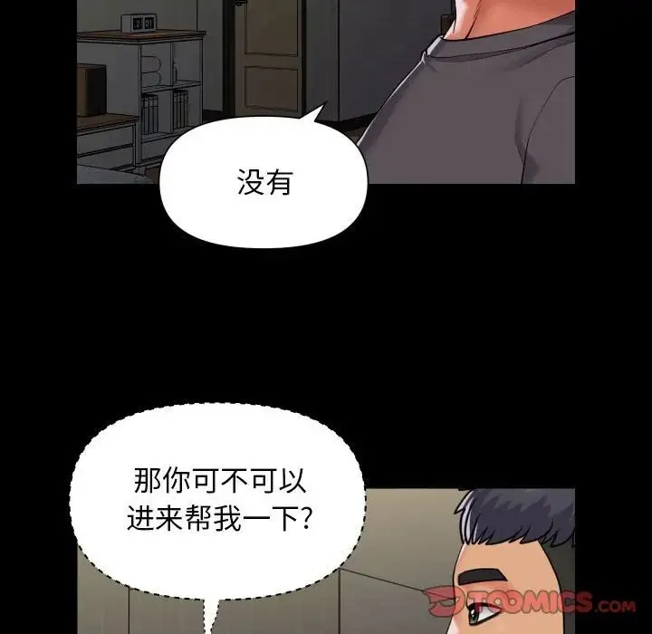 敲開你的門第99話