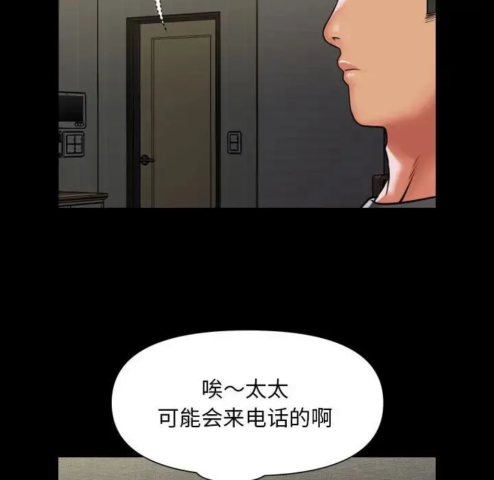 敲開你的門第99話