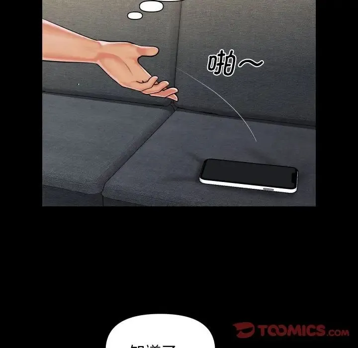 敲開你的門第99話