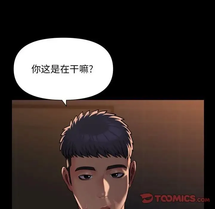 敲開你的門第99話
