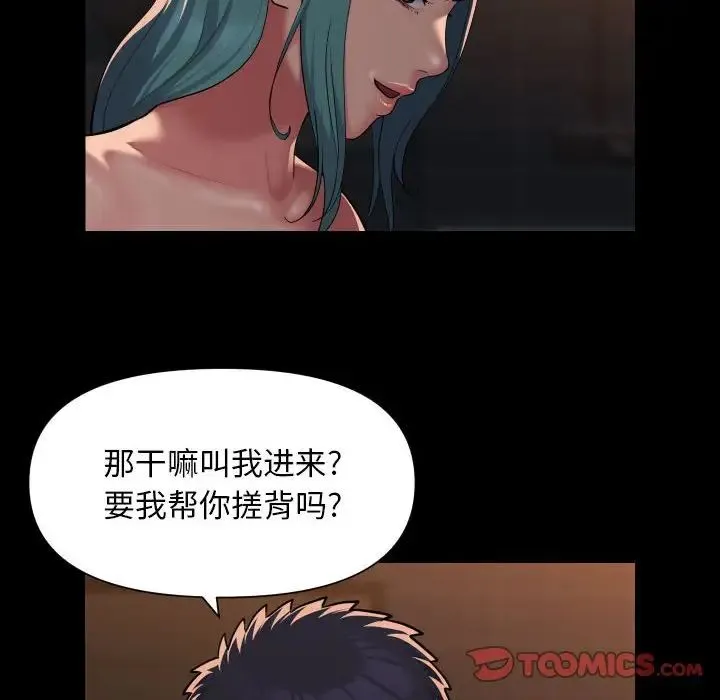敲開你的門第99話