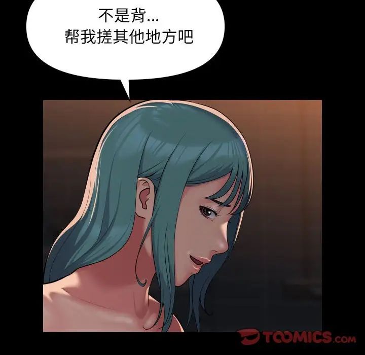 敲开你的门第99話