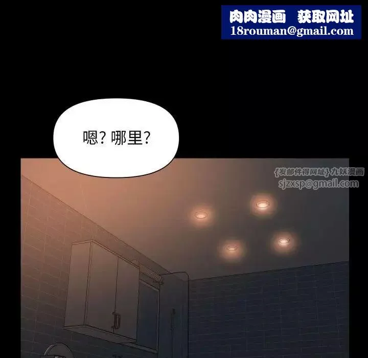 敲開你的門第99話
