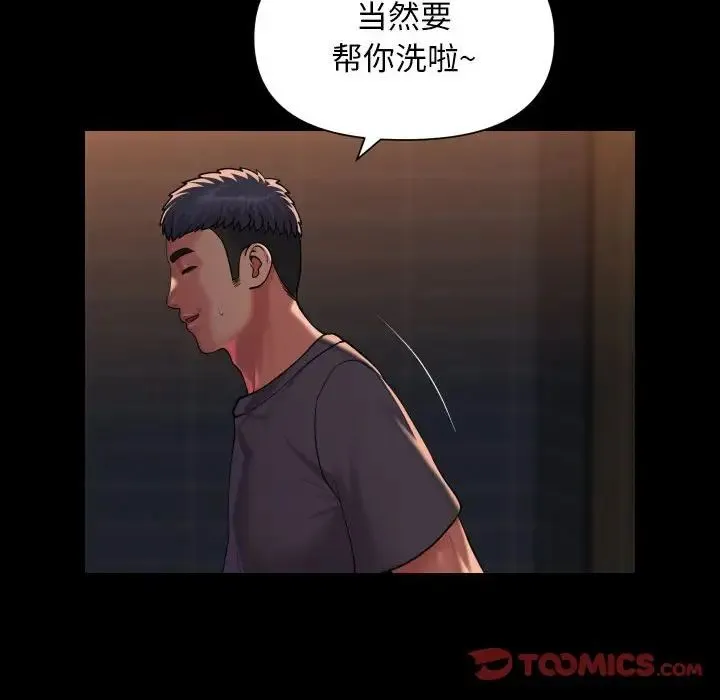 敲開你的門第99話