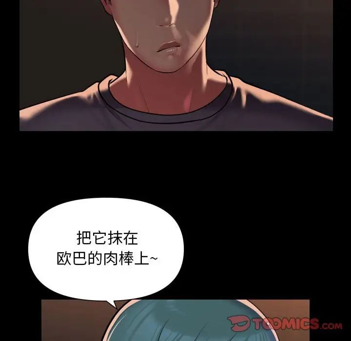 敲开你的门第99話