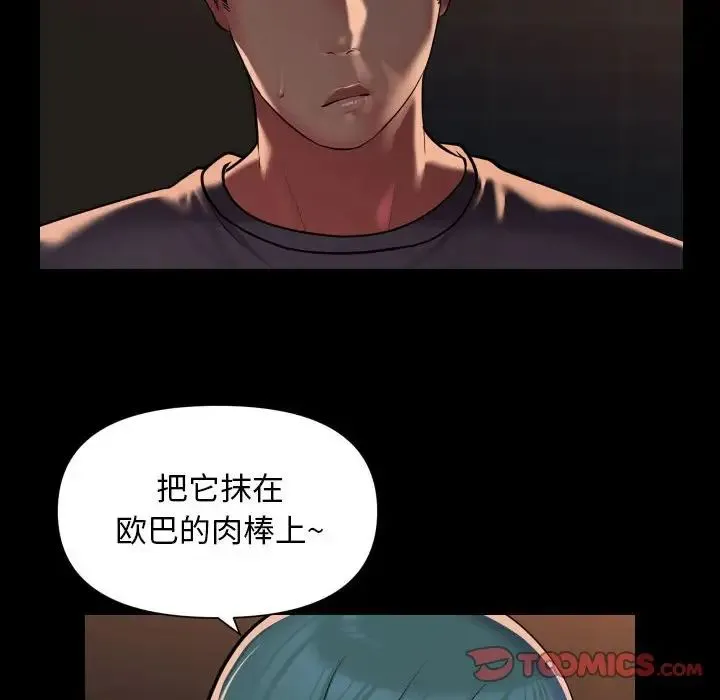 敲開你的門第99話