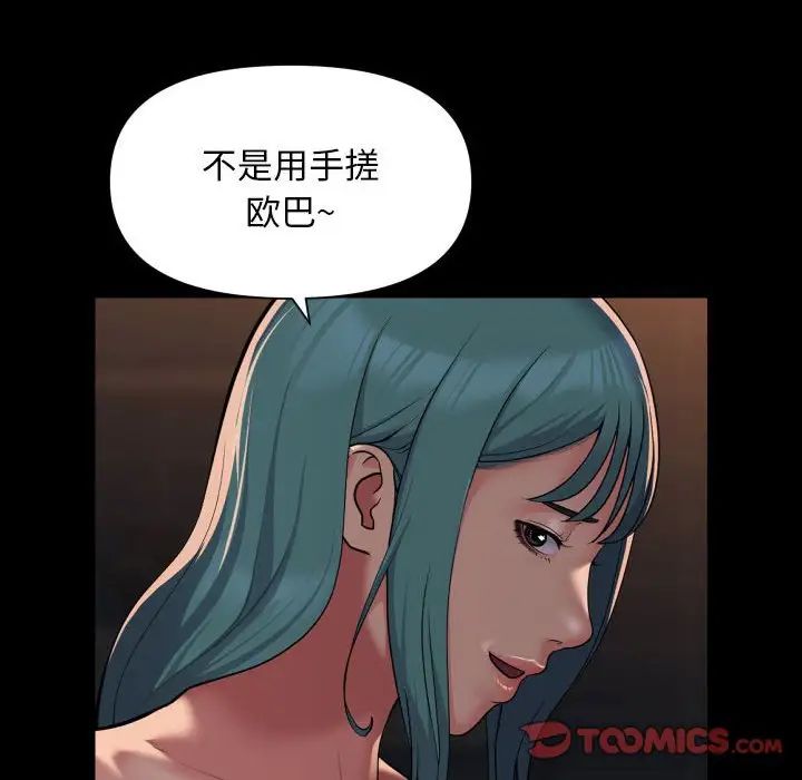 敲开你的门第99話