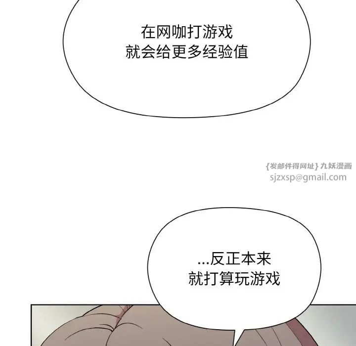 和美女上司玩游戏第13話