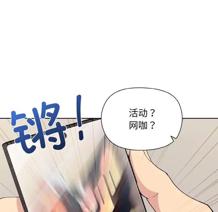 和美女上司玩游戏第13話