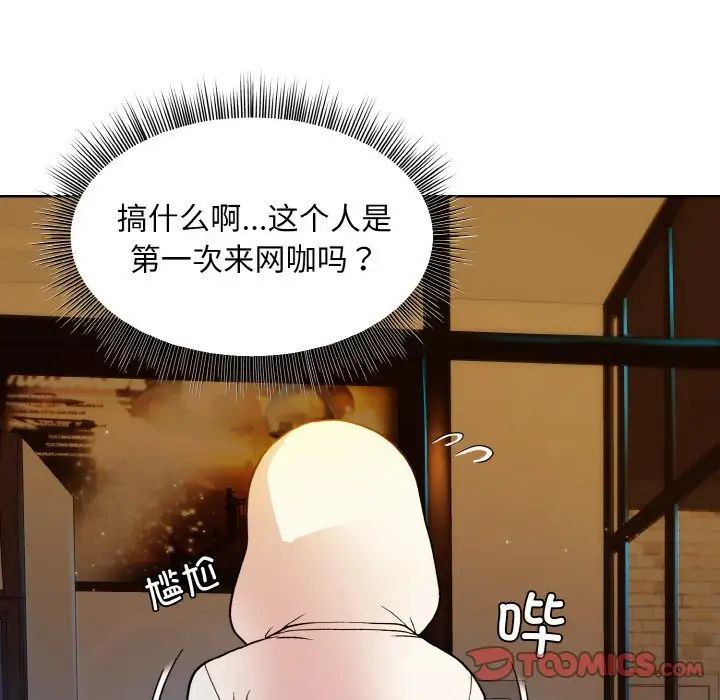 和美女上司玩游戏第13話