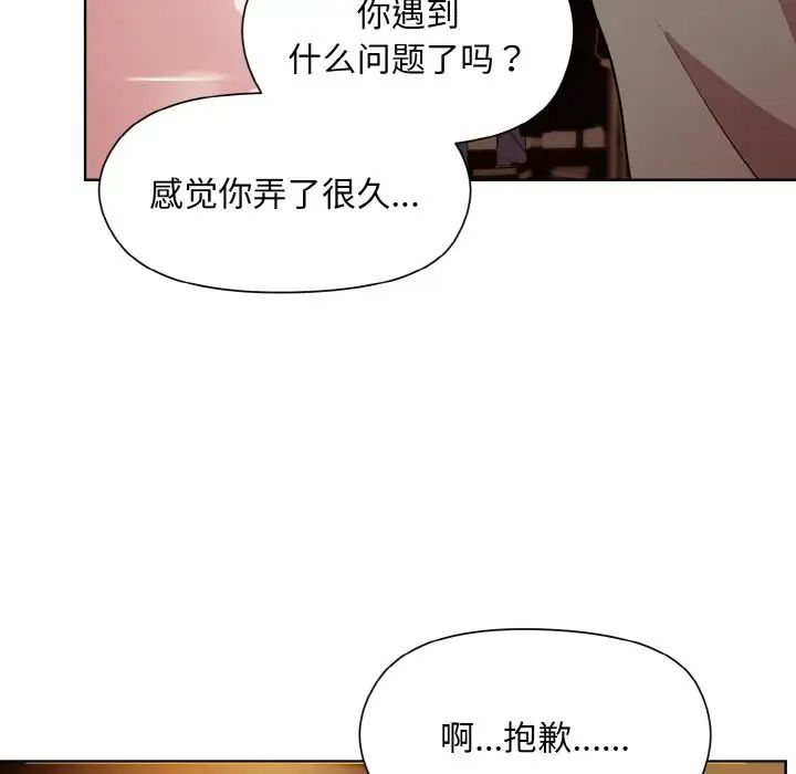 和美女上司玩游戏第13話