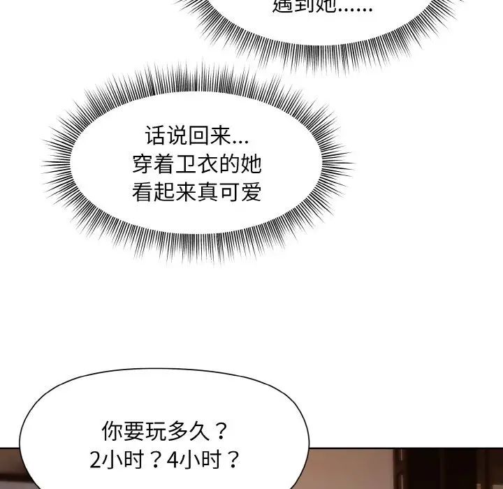 和美女上司玩游戏第13話