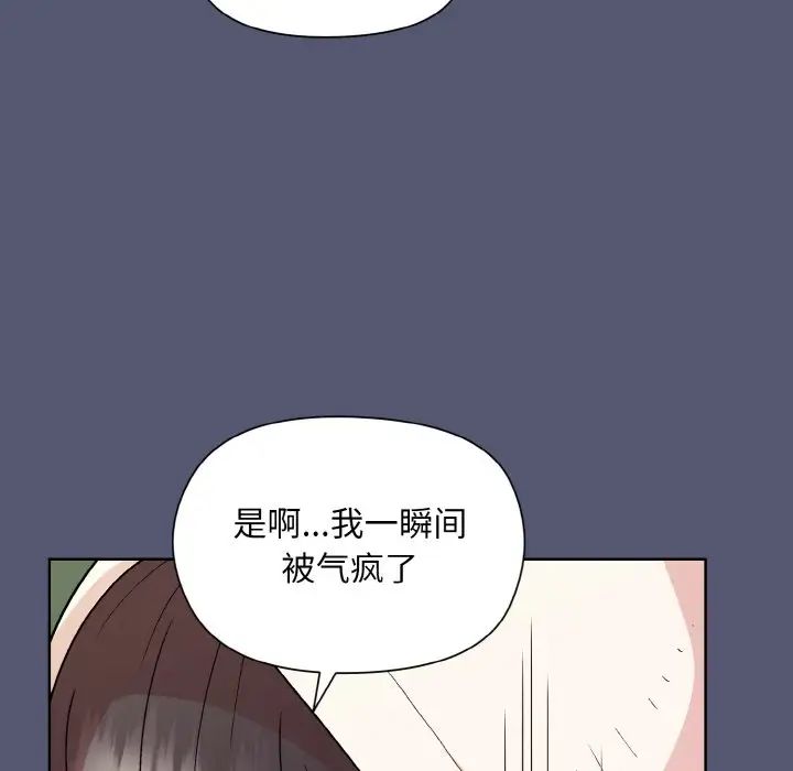 和美女上司玩游戏第13話