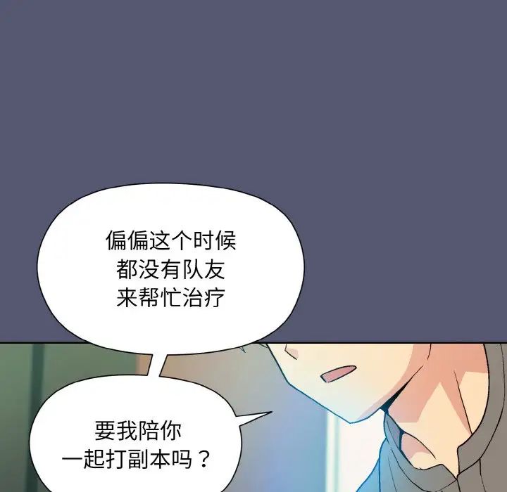 和美女上司玩游戏第13話