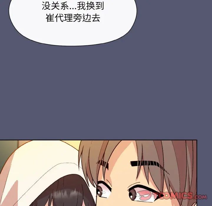 和美女上司玩游戏第13話