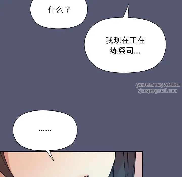 和美女上司玩游戏第13話