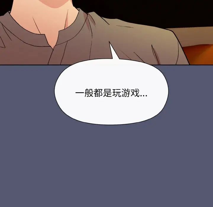 和美女上司玩游戏第13話