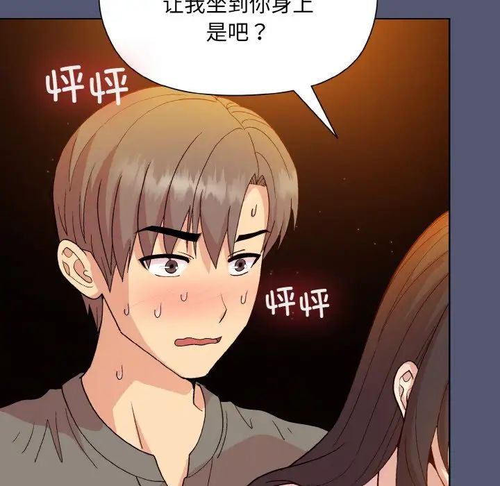 和美女上司玩游戏第13話