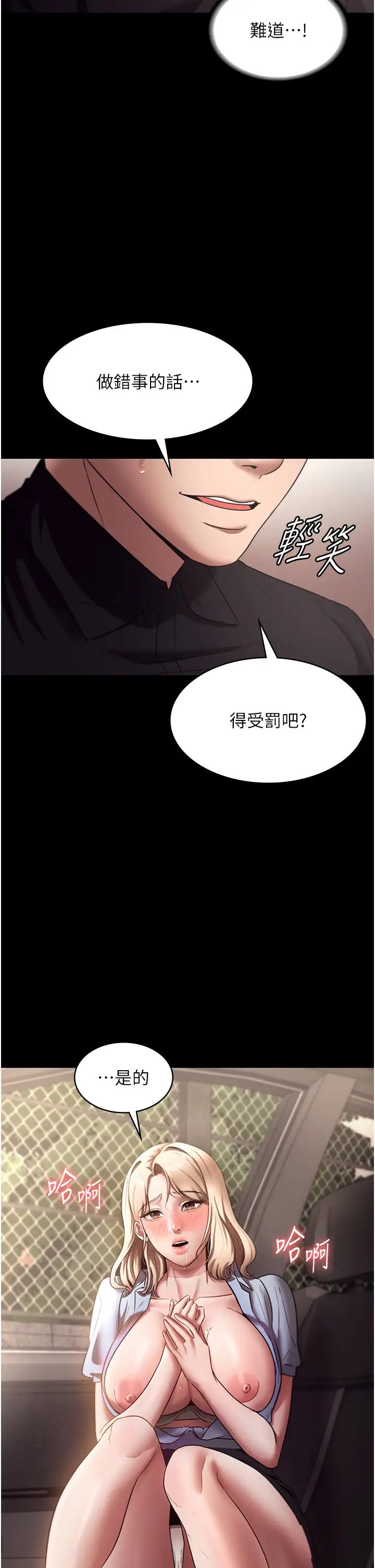 老闆娘的诱惑第15話-今晚要一起睡嗎?