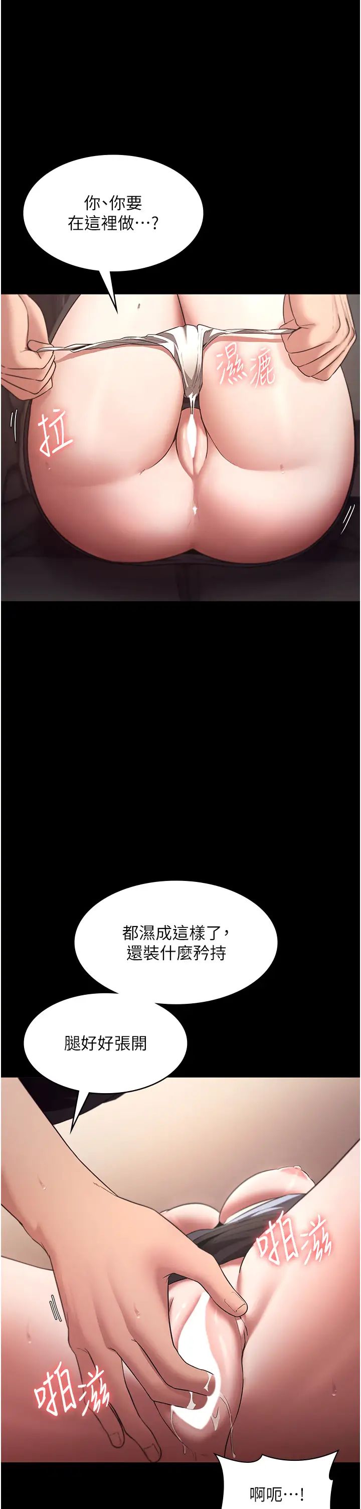 老闆娘的诱惑第15話-今晚要一起睡嗎?
