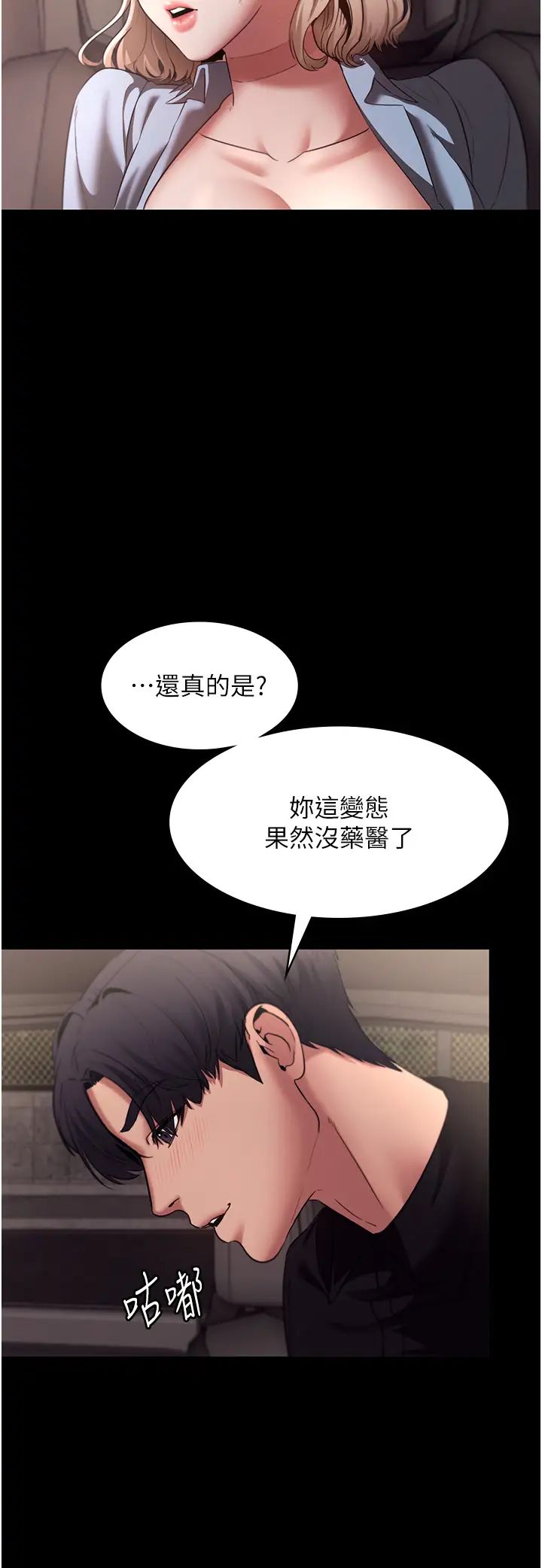 老闆娘的诱惑第15話-今晚要一起睡嗎?