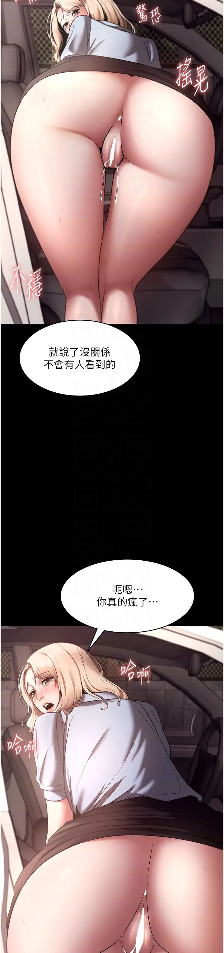 老闆娘的誘惑第15話-今晚要一起睡嗎?