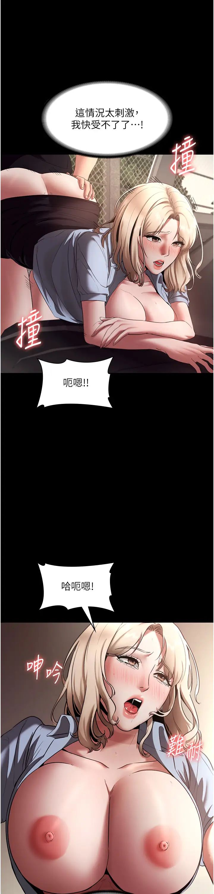 老闆娘的誘惑第15話-今晚要一起睡嗎?