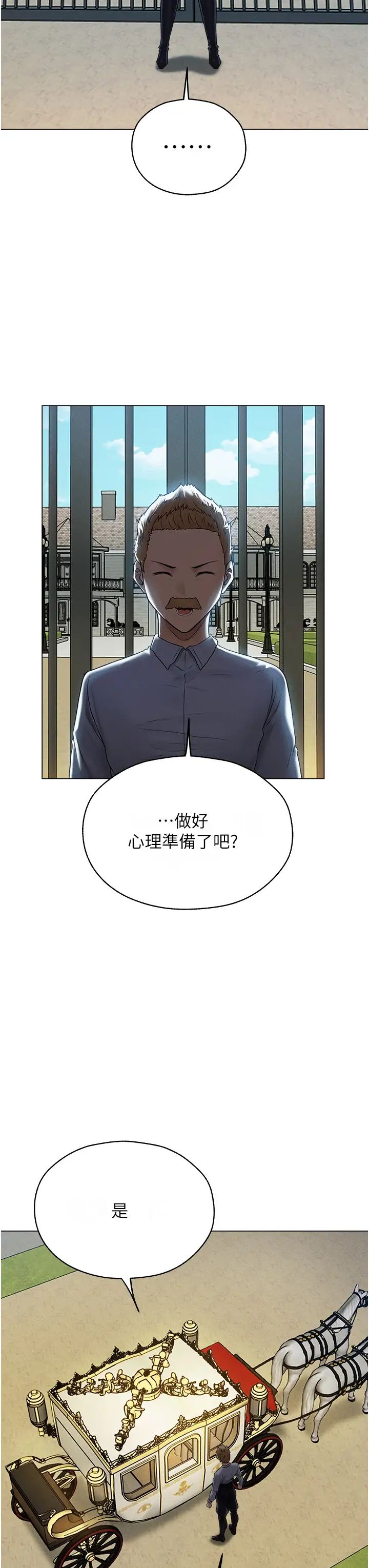 人妻猎人第60話-解鎖女僕私密處