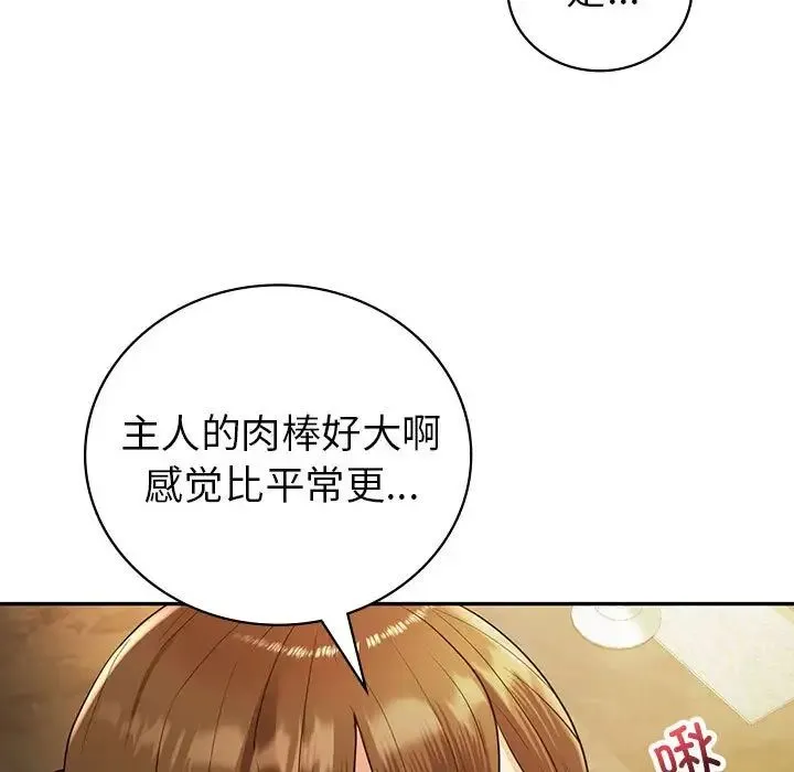 回不去的婚姻第24話