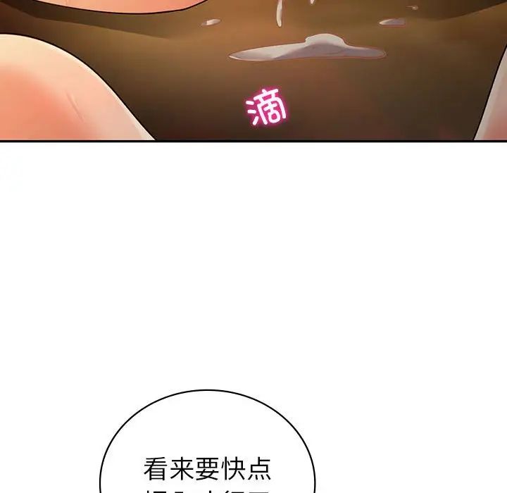 回不去的婚姻第24話