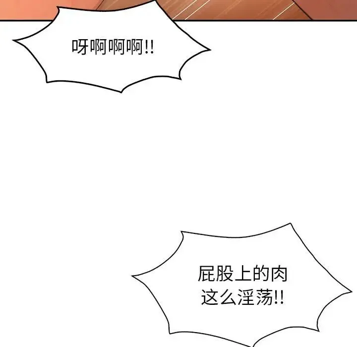 回不去的婚姻第24話
