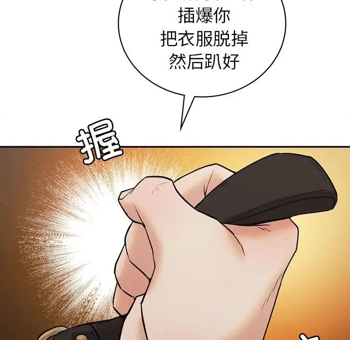 回不去的婚姻第24話