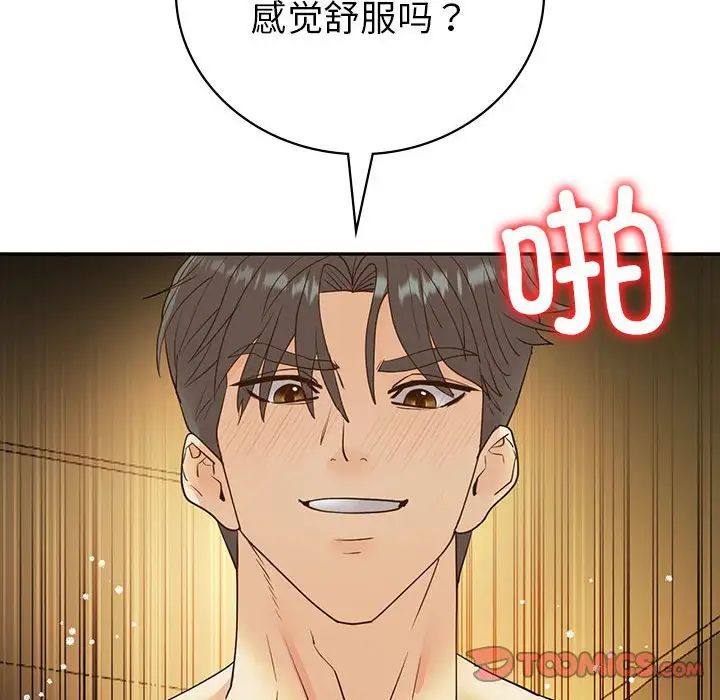 回不去的婚姻第24話