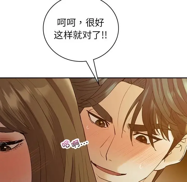 回不去的婚姻第24話